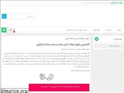Sites similar to shahed-ag.ir