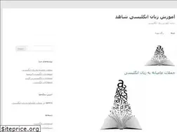 Sites similar to shahed-emam.ir