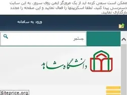 Sites similar to shahed.ac.ir