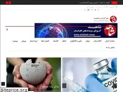 Sites similar to shahed.news