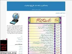 Sites similar to shahed1emamali.blogfa.com
