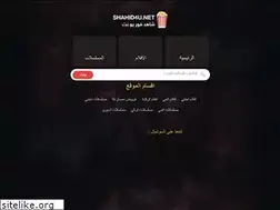 Sites similar to shahed4u.fund