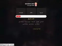 Sites similar to shahed4u.rest