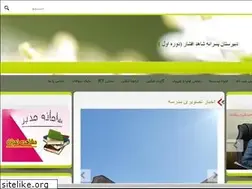 Sites similar to shahedafshar.ir