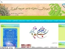 Sites similar to shahedkb.ir