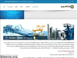 Sites similar to shahedpump.ir