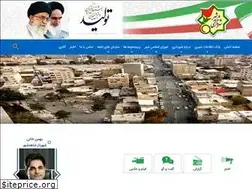 Sites similar to shahedshahr.ir