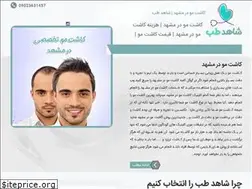 Sites similar to shahedteb.com