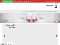 Sites similar to shaheed.com.lb