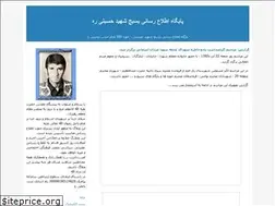 Sites similar to shahid-hoseini.blogfa.com