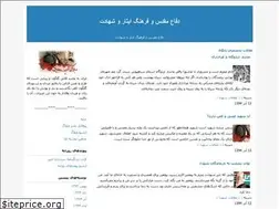 Sites similar to shahid110.blogfa.com