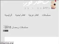 Sites similar to shahid4u.club