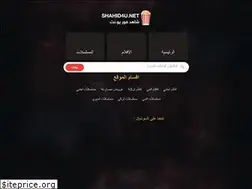 Sites similar to shahid4u.fun