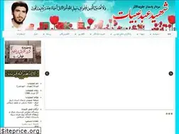 Sites similar to shahidabiyat.ir