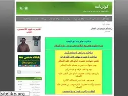 Sites similar to shahidfathi.blog.ir