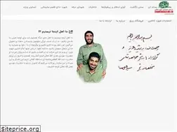 Sites similar to shahidkazemi.ir