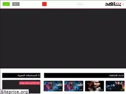 Sites similar to shahidmosalsalat.me