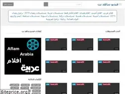 Sites similar to shahidnet.video