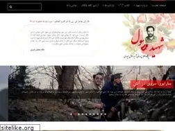 Sites similar to shahidrasul.ir