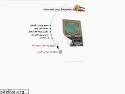 Sites similar to shahidrasulian.com