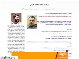 Sites similar to shahidtoosi.blogfa.com
