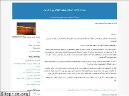 Sites similar to shahidzarin.blogfa.com