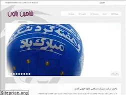 Sites similar to shahinballoon.com