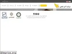 Sites similar to shahinbrick.com