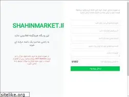 Sites similar to shahinmarket.ir