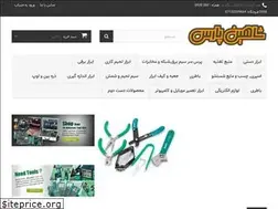 Sites similar to shahinpars.ir