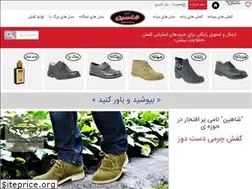 Sites similar to shahinshoes.com