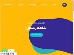 Sites similar to shahkardental.com