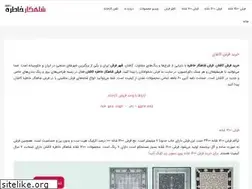 Sites similar to shahkarkhatereh.com