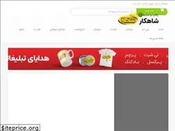 Sites similar to shahkarstand.ir