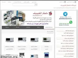 Sites similar to shahkarstore.ir