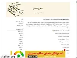 Sites similar to shahmadi.blogfa.com