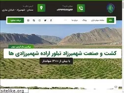 Sites similar to shahmirzadagroind.com
