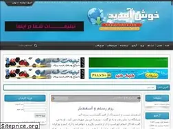 Sites similar to shahname1.loxblog.com