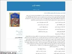 Sites similar to shahnameh-gardi.blogfa.com