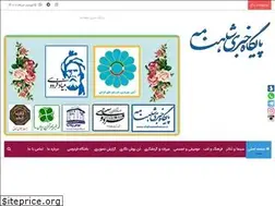 Sites similar to shahnamehnews.ir