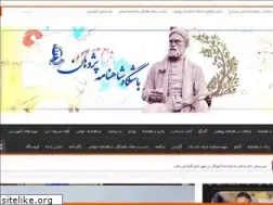 Sites similar to shahnamehpajohan.ir