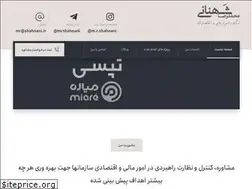 Sites similar to shahnani.ir