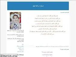 Sites similar to shahnor.blogfa.com
