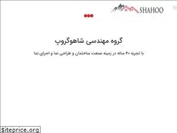 Sites similar to shahoogroup.com