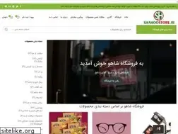 Sites similar to shahoostore.ir