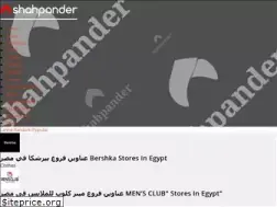 Sites similar to shahpander.com