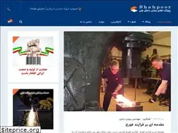 Sites similar to shahpoor.com