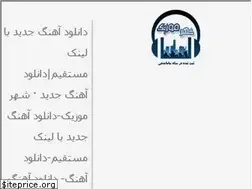 Sites similar to shahr-music.ir