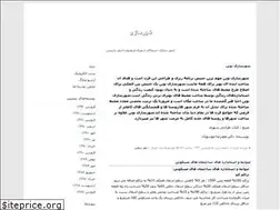 Sites similar to shahr-saz.blogfa.com