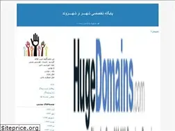 Sites similar to shahr-zabol.blogfa.com